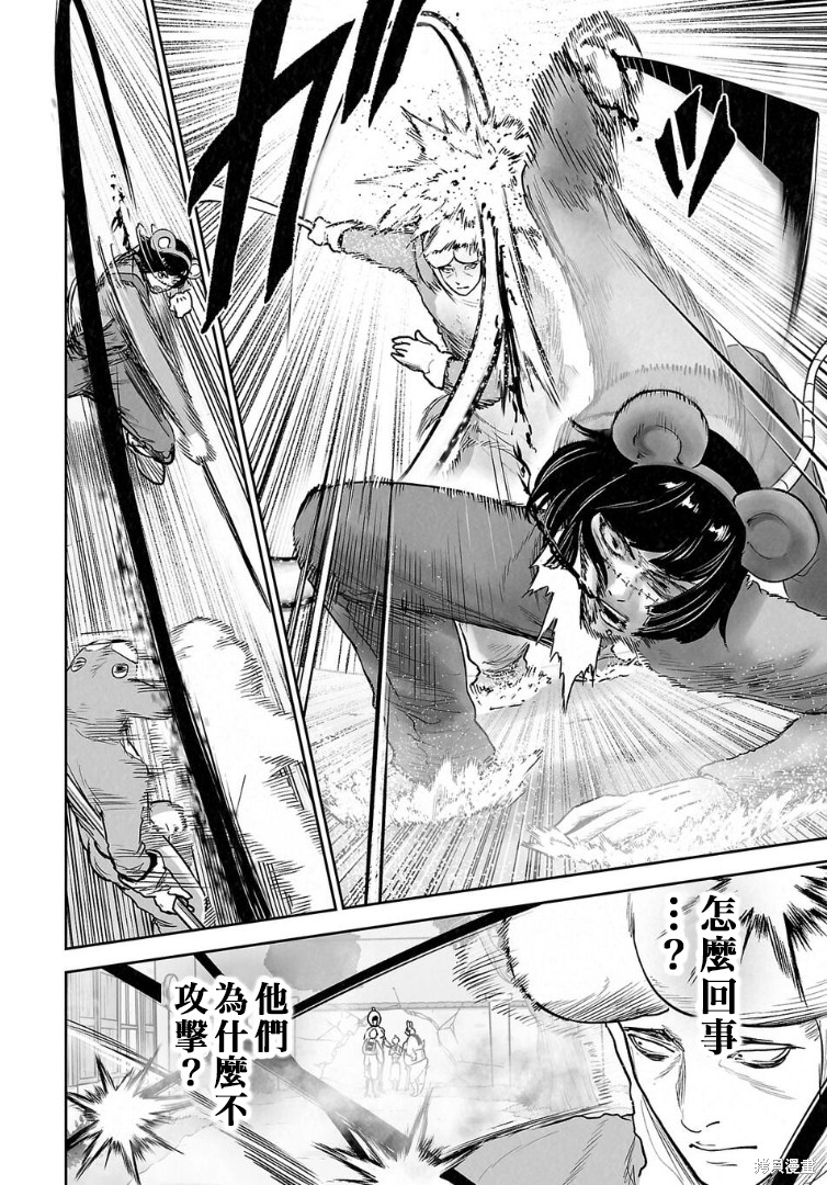终之退魔师第286话在线观看 - 第5张