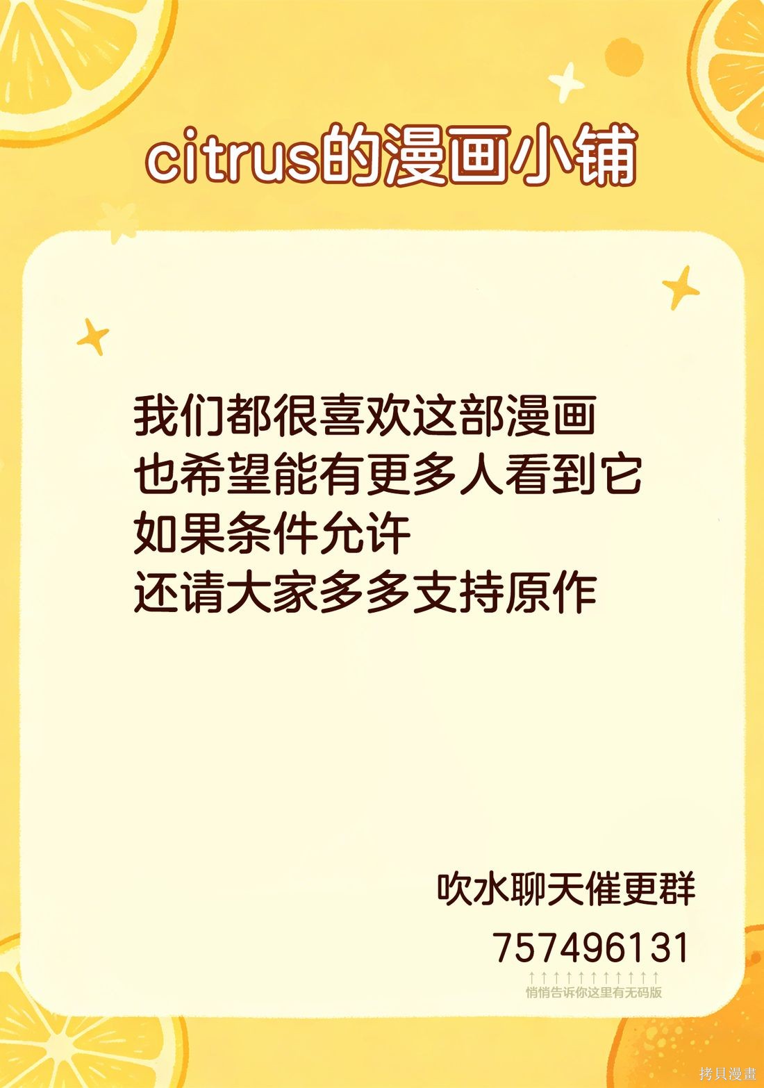 获得了最强力量的我但相对的变成了女孩子第16话在线观看 - 第25张