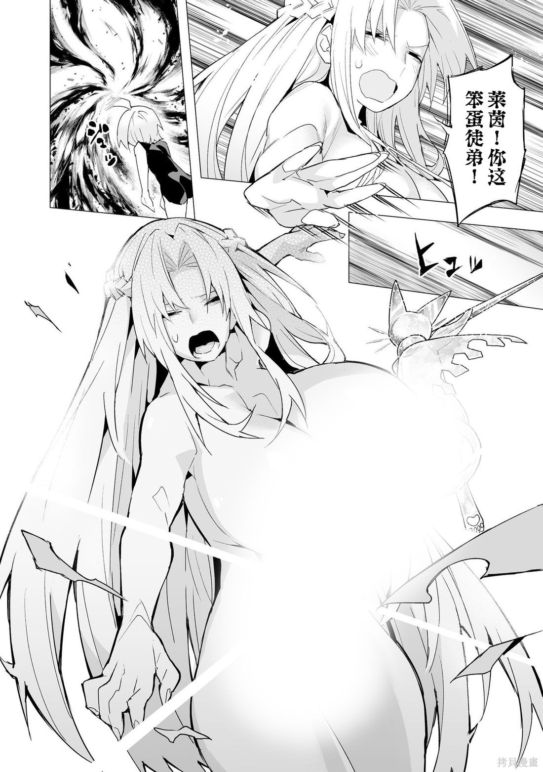 获得了最强力量的我但相对的变成了女孩子第16话在线观看 - 第24张