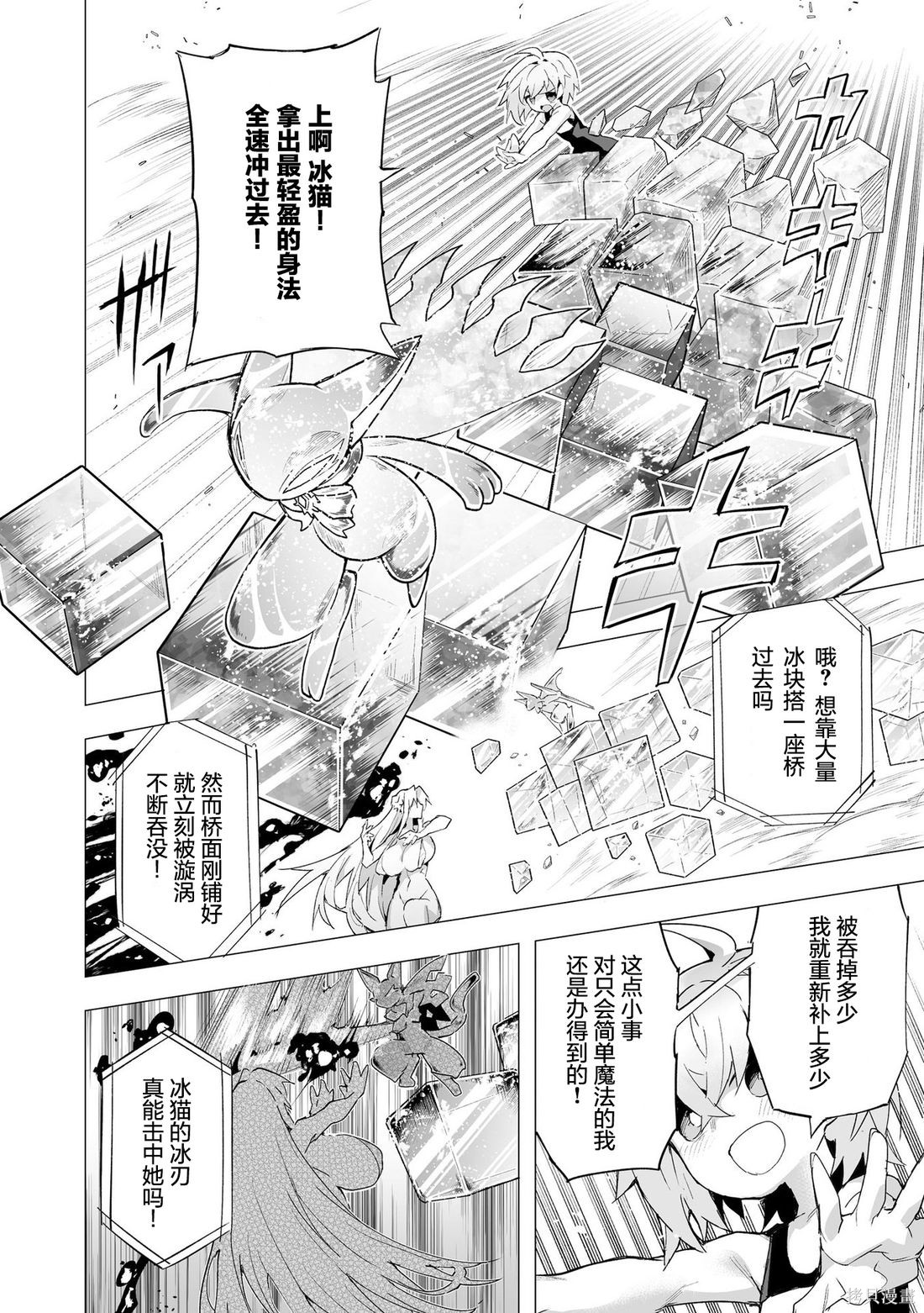获得了最强力量的我但相对的变成了女孩子第16话在线观看 - 第22张