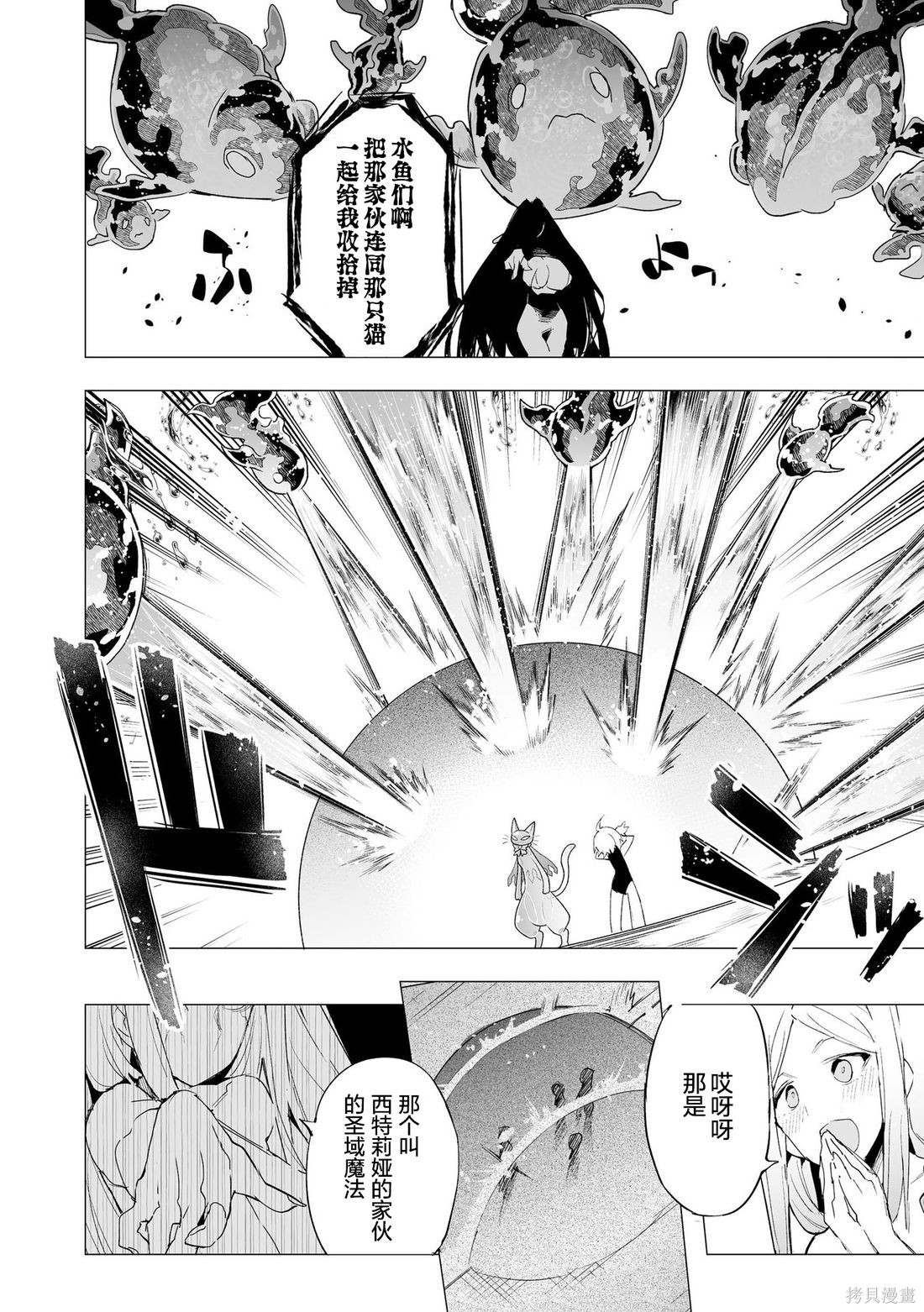 获得了最强力量的我但相对的变成了女孩子第16话在线观看 - 第18张
