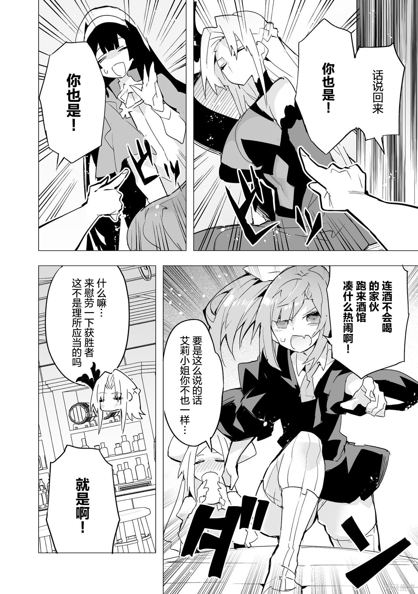 获得了最强力量的我但相对的变成了女孩子第17话在线观看 - 第20张