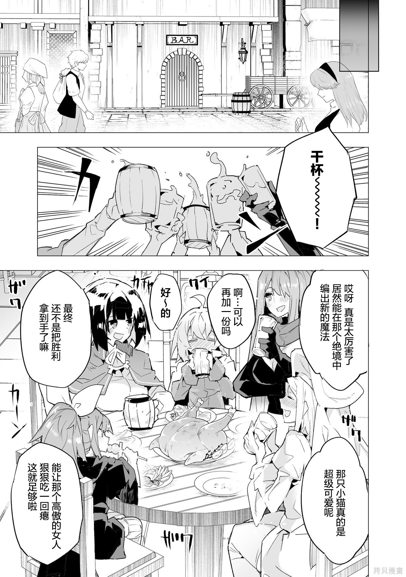 获得了最强力量的我但相对的变成了女孩子第17话在线观看 - 第13张