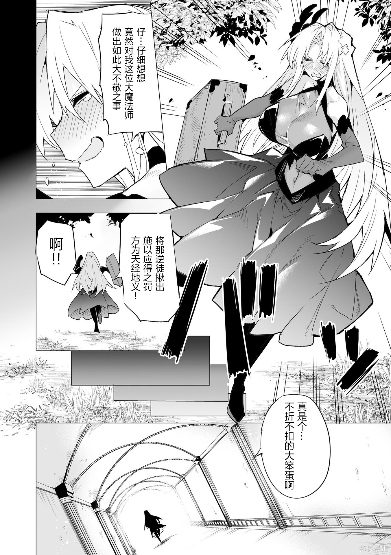 获得了最强力量的我但相对的变成了女孩子第17话在线观看 - 第10张