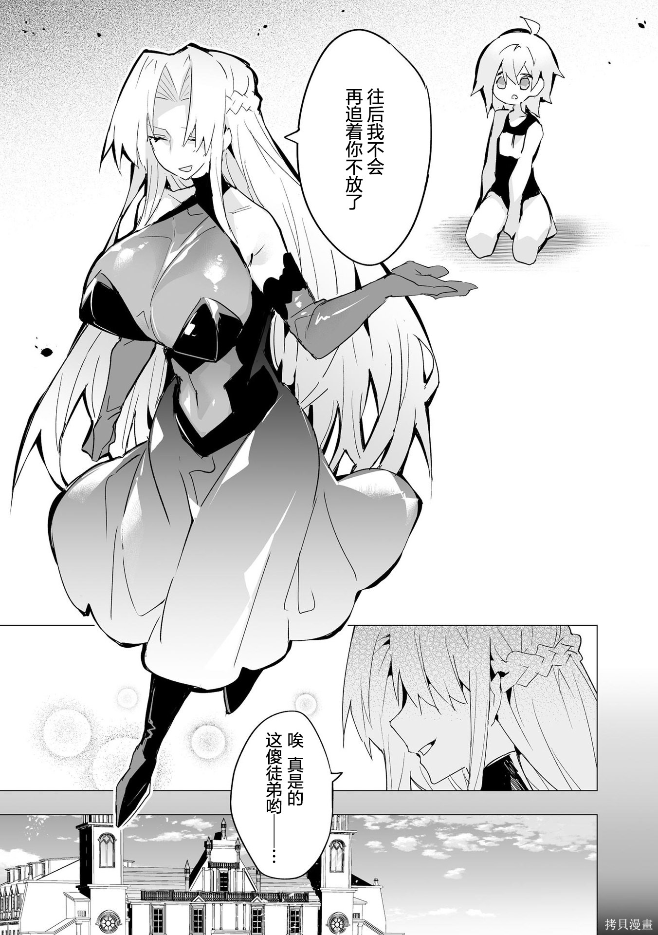 获得了最强力量的我但相对的变成了女孩子第17话在线观看 - 第5张