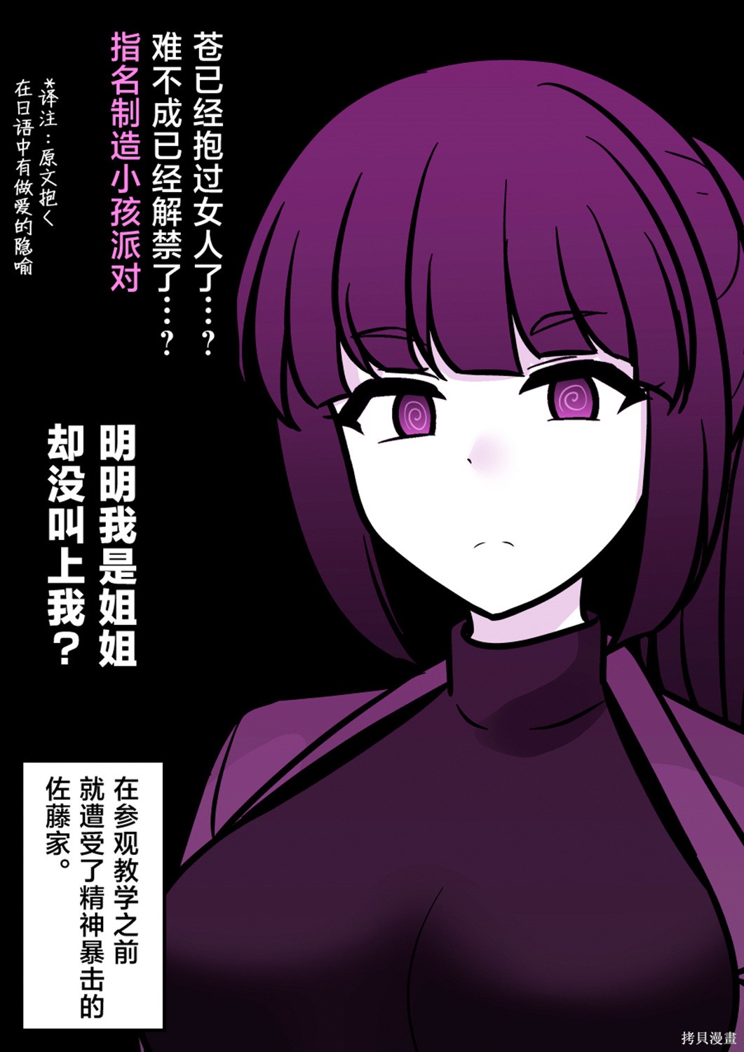 男女比1：39的平行世界第275话在线观看 - 第8张