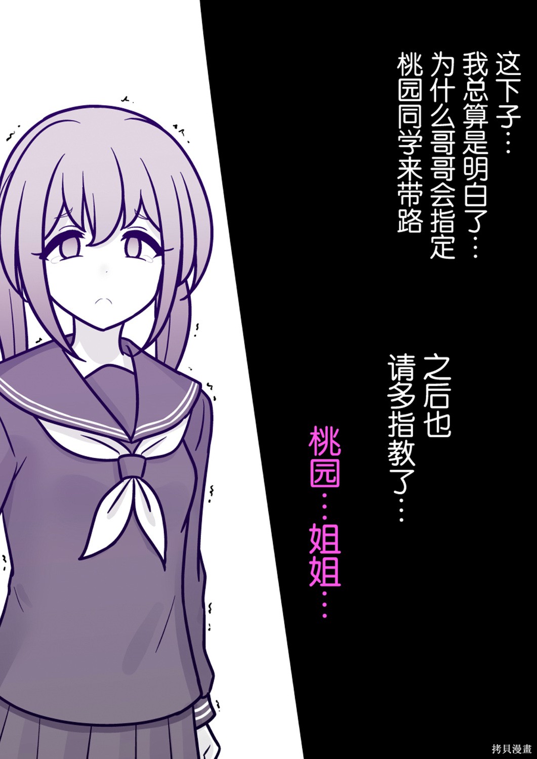 男女比1：39的平行世界第275话在线观看 - 第7张