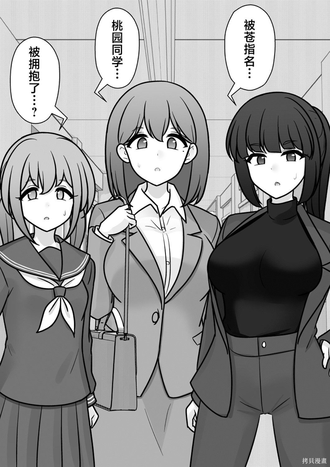 男女比1：39的平行世界第275话在线观看 - 第5张