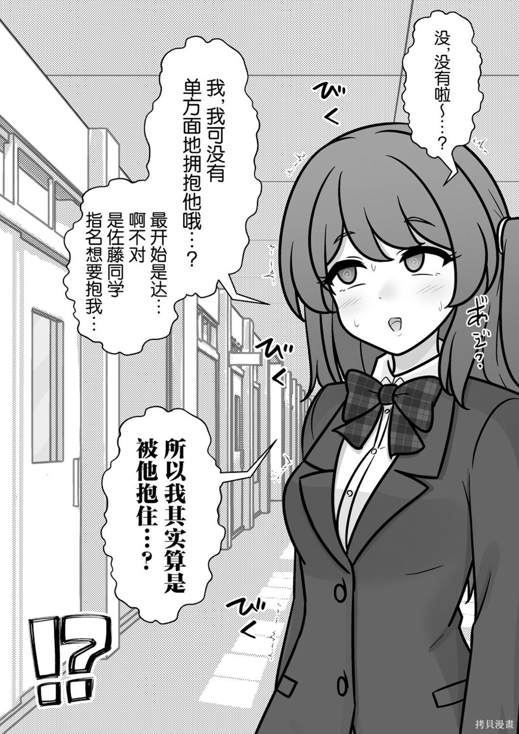 男女比1：39的平行世界第275话在线观看 - 第4张