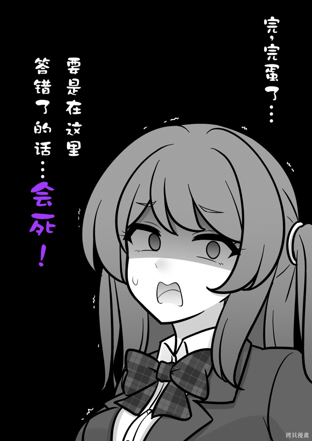 男女比1：39的平行世界第275话在线观看 - 第3张