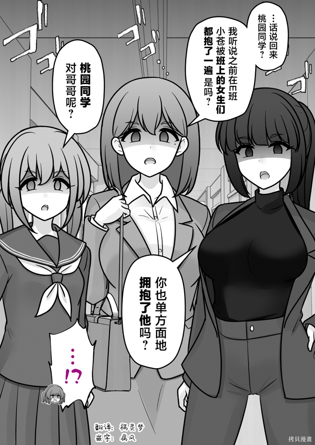 男女比1：39的平行世界第275话在线观看 - 第2张