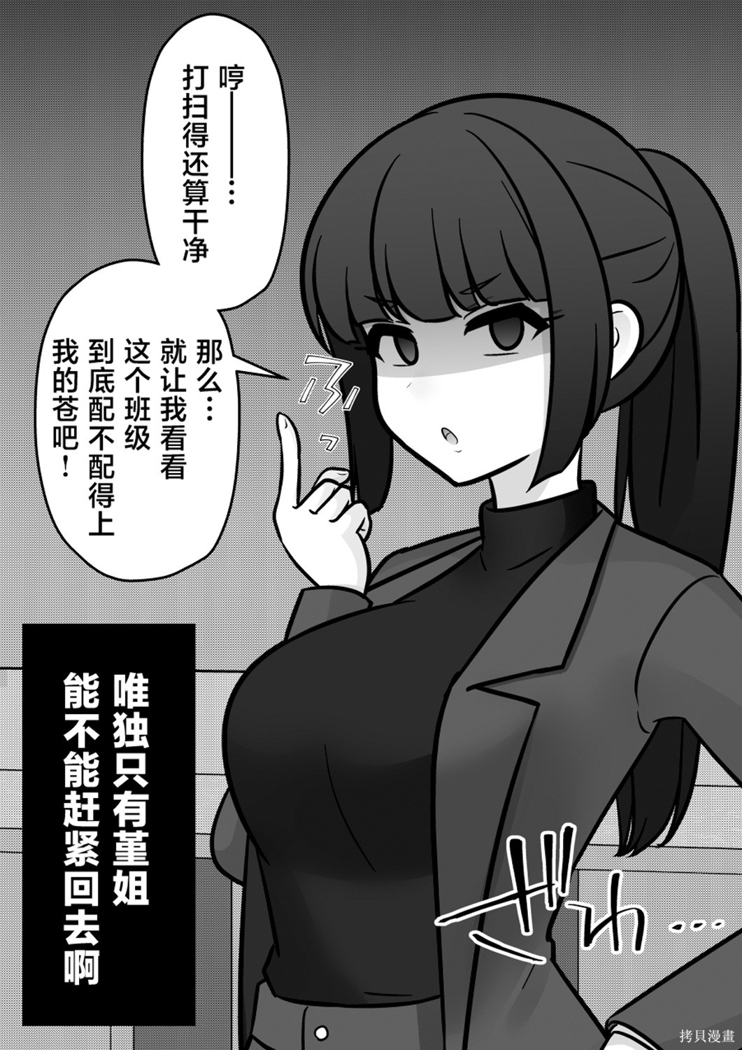 男女比1：39的平行世界第276话在线观看 - 第8张