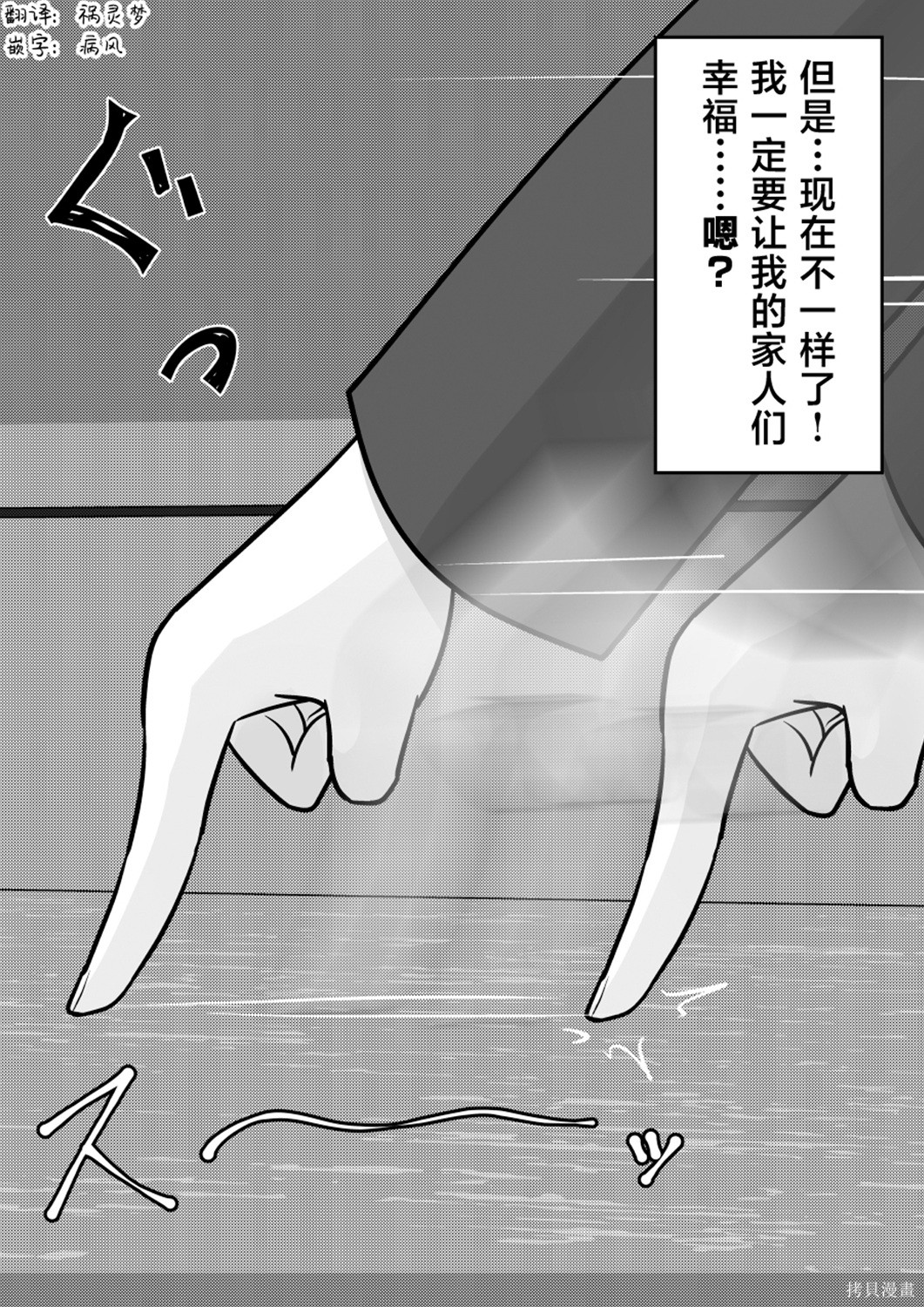 男女比1：39的平行世界第276话在线观看 - 第7张