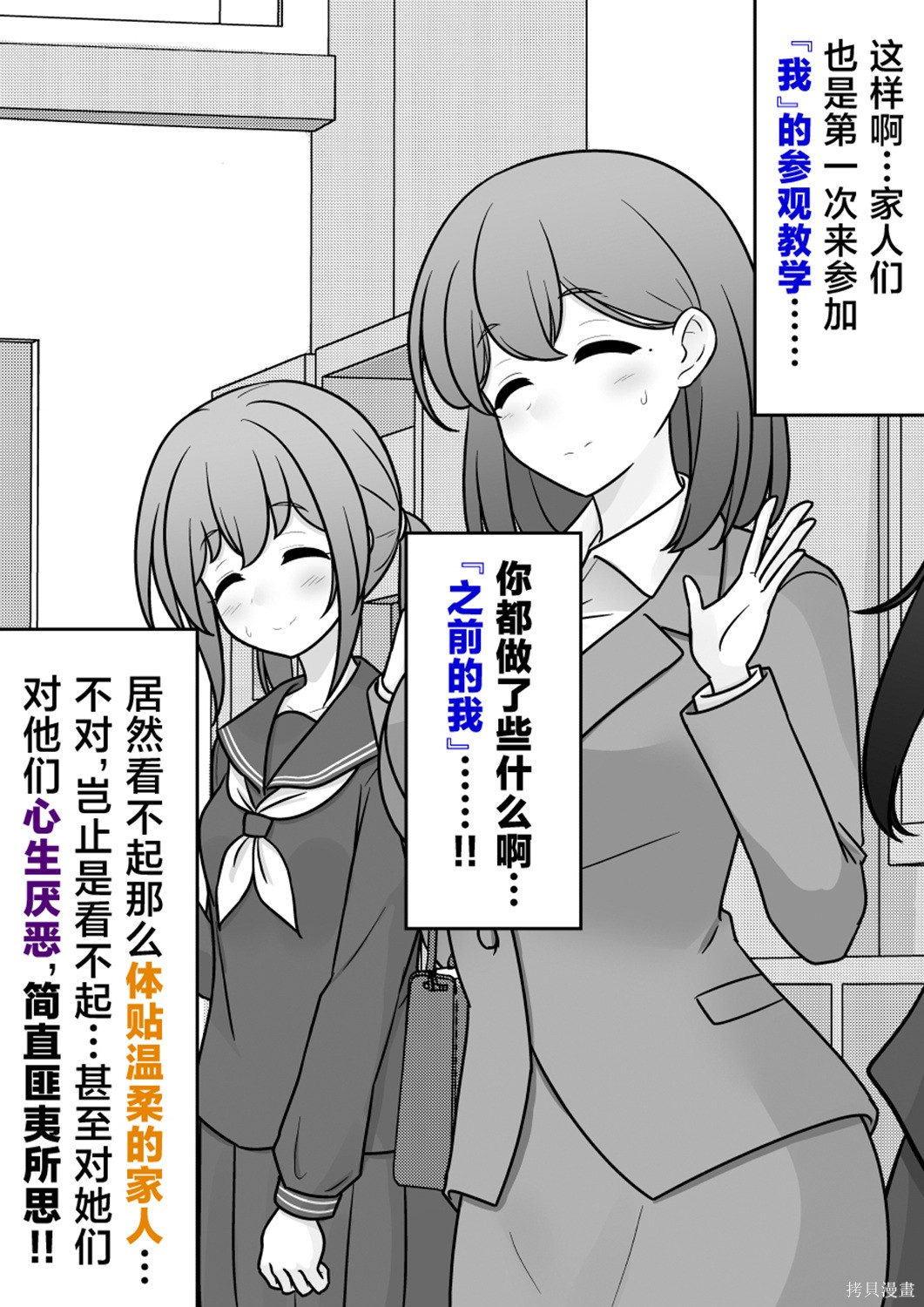 男女比1：39的平行世界第276话在线观看 - 第6张