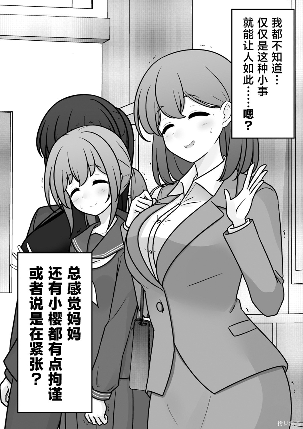 男女比1：39的平行世界第276话在线观看 - 第5张