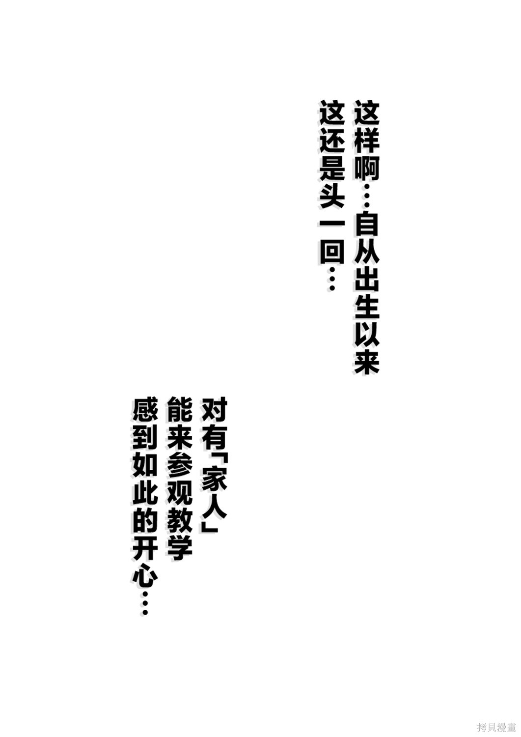 男女比1：39的平行世界第276话在线观看 - 第4张