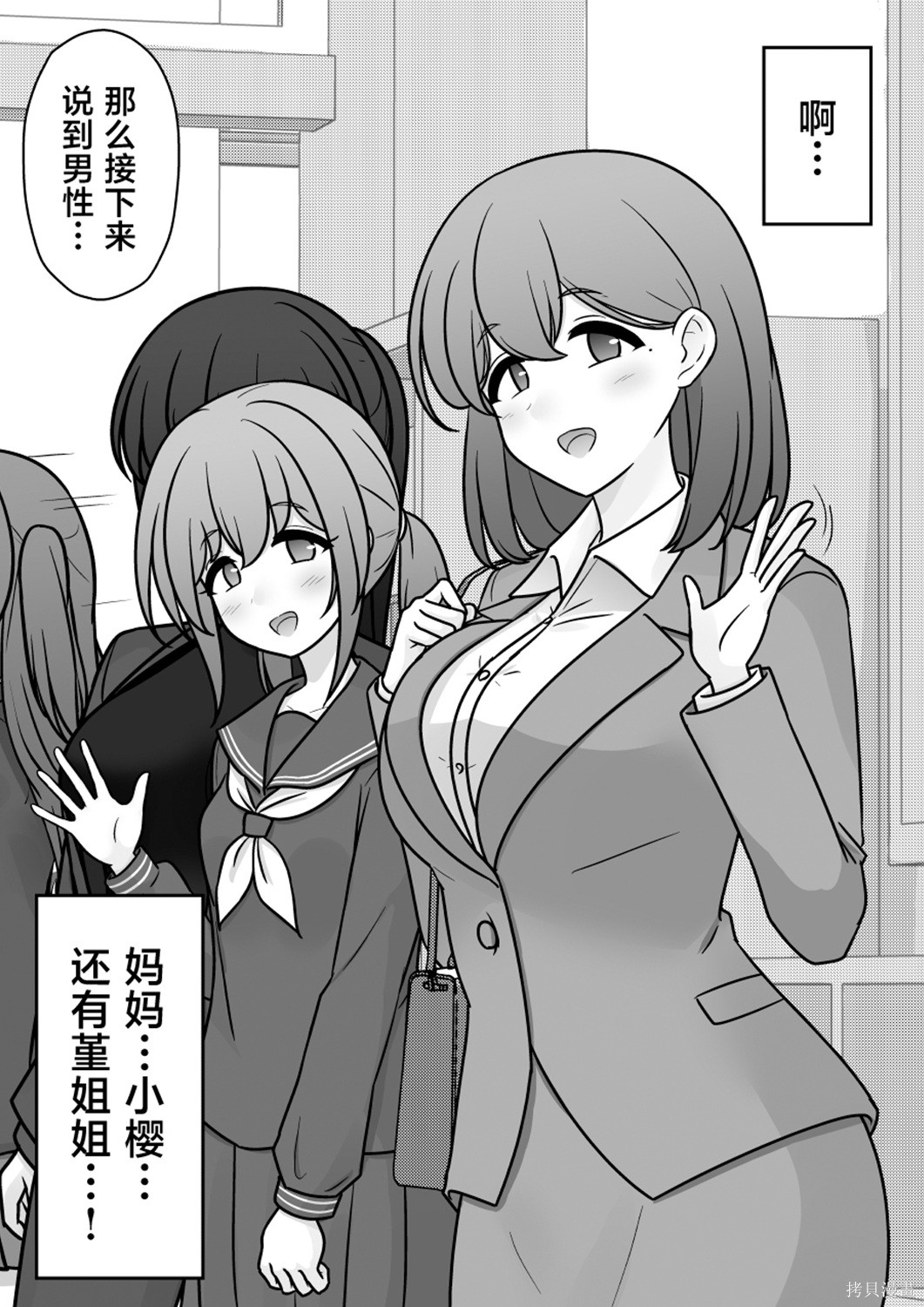 男女比1：39的平行世界第276话在线观看 - 第2张