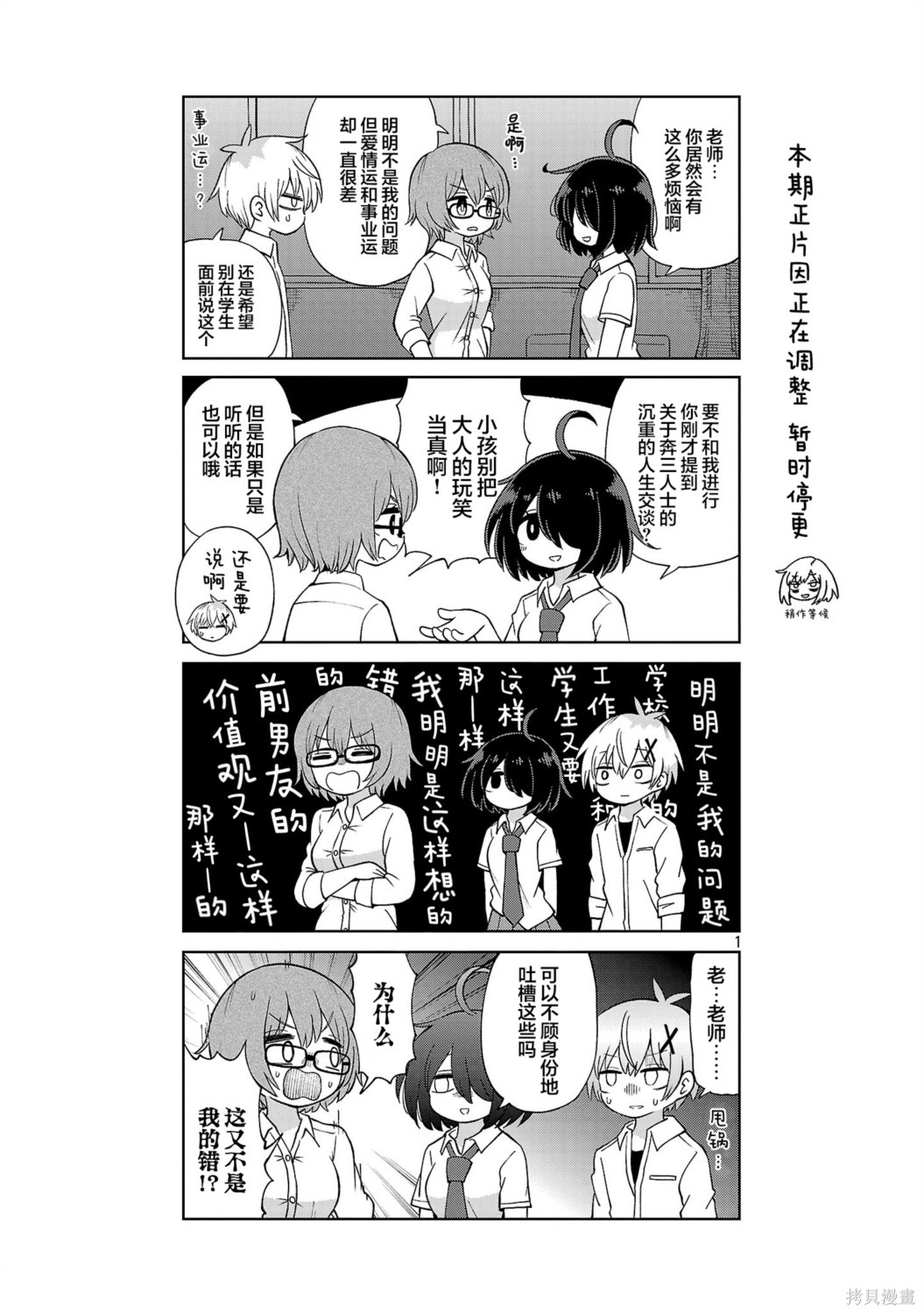与杉雪夏子的明天往期特别篇在线观看 - 第5张