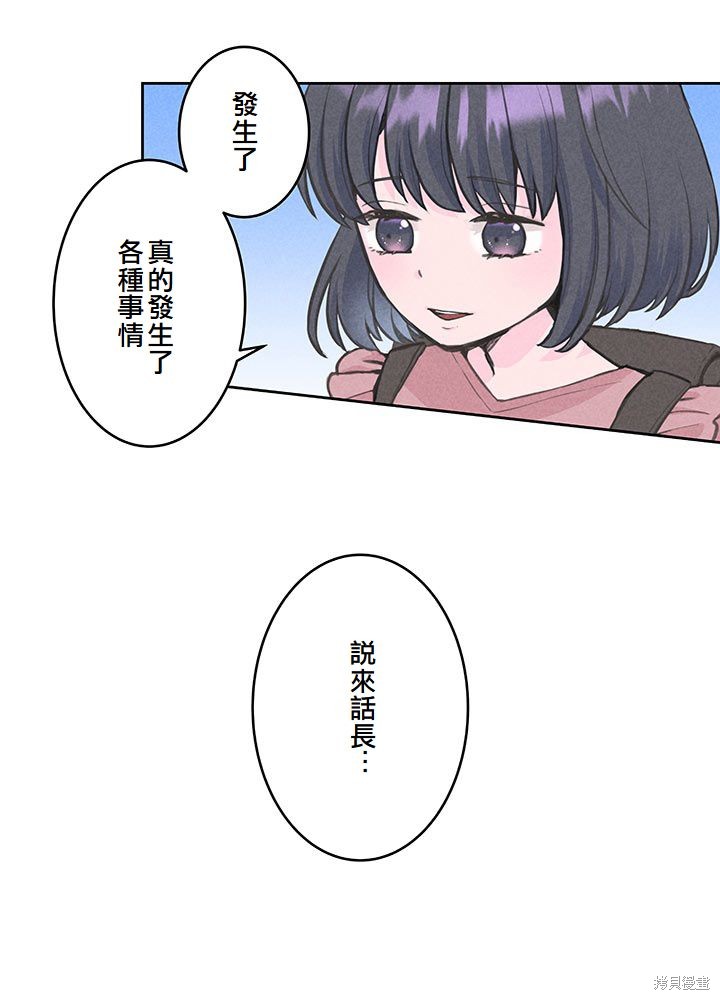 转生后竟成了杀人凶手的女儿第08话在线观看 - 第51张