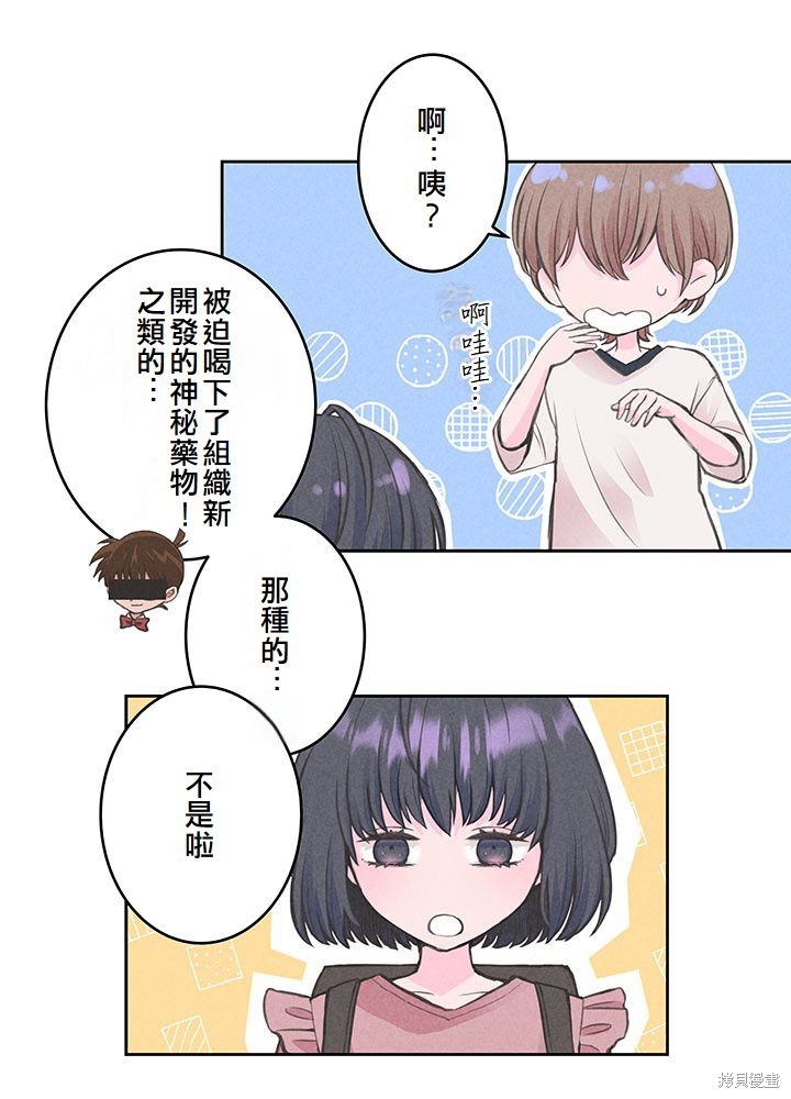 转生后竟成了杀人凶手的女儿第08话在线观看 - 第49张