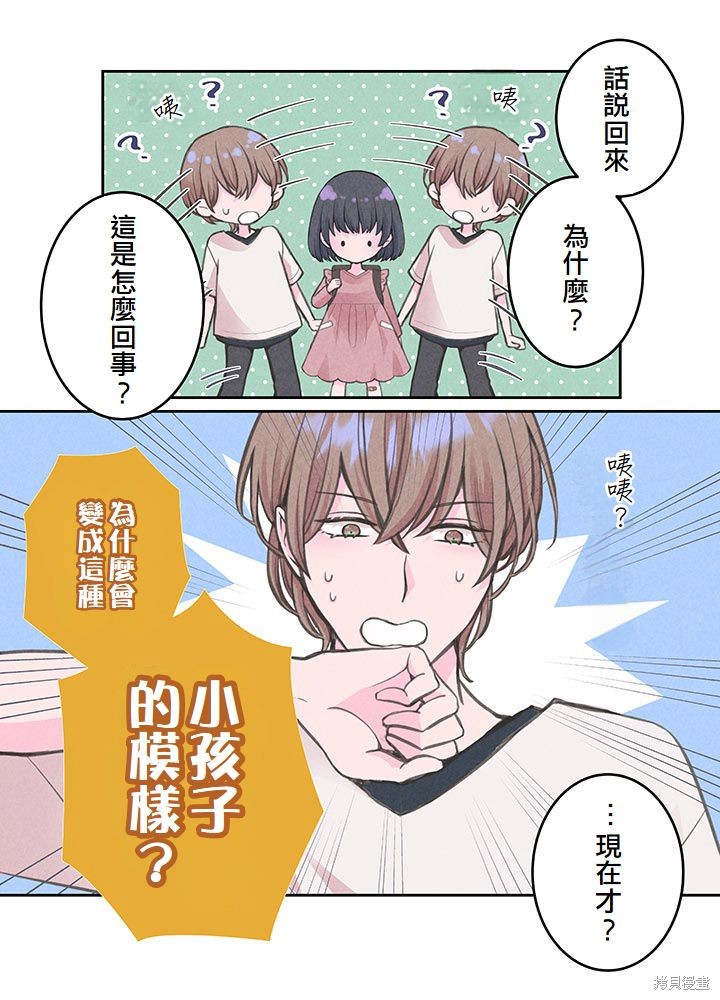 转生后竟成了杀人凶手的女儿第08话在线观看 - 第48张