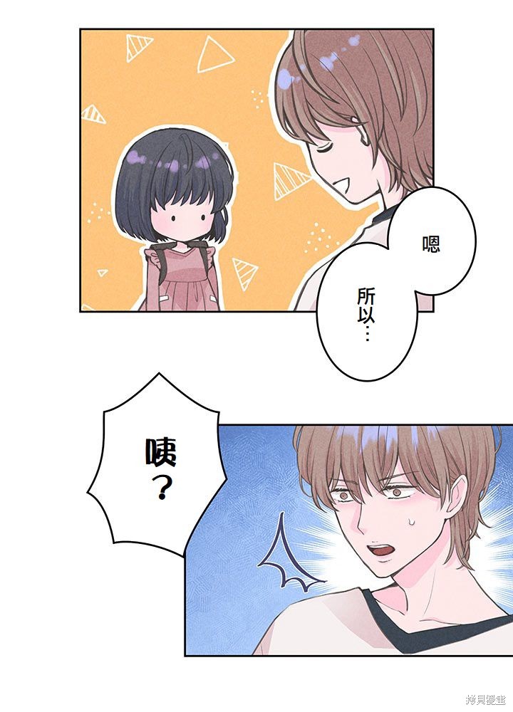 转生后竟成了杀人凶手的女儿第08话在线观看 - 第47张