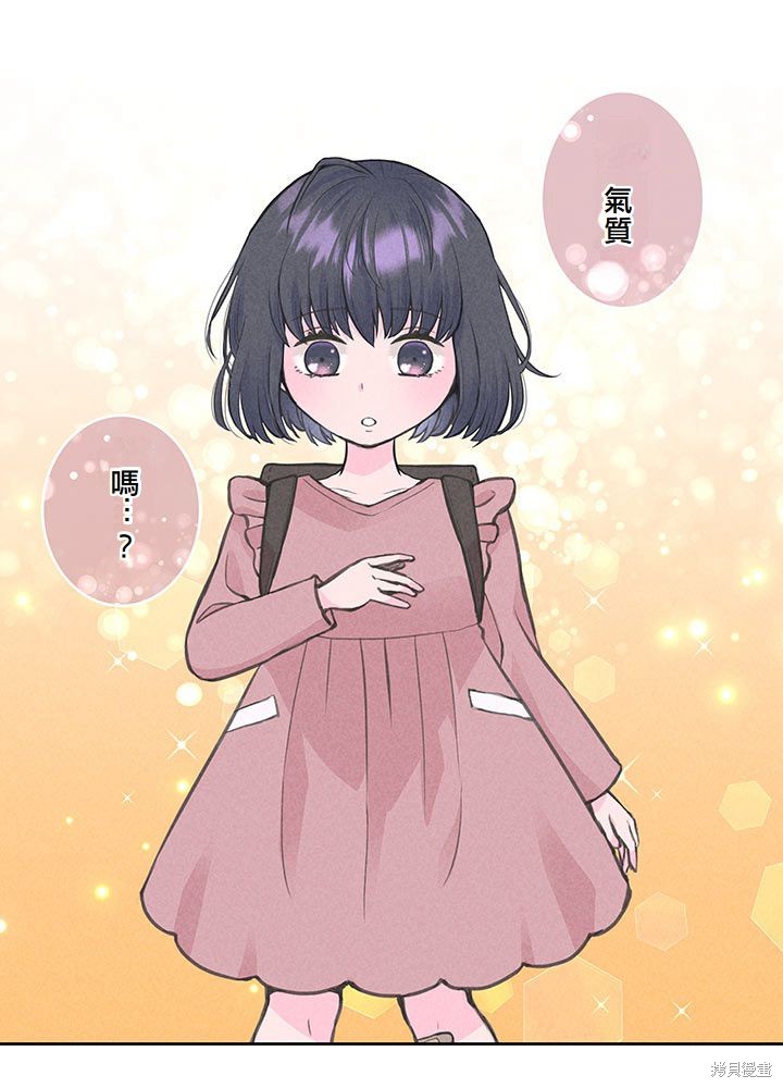转生后竟成了杀人凶手的女儿第08话在线观看 - 第46张