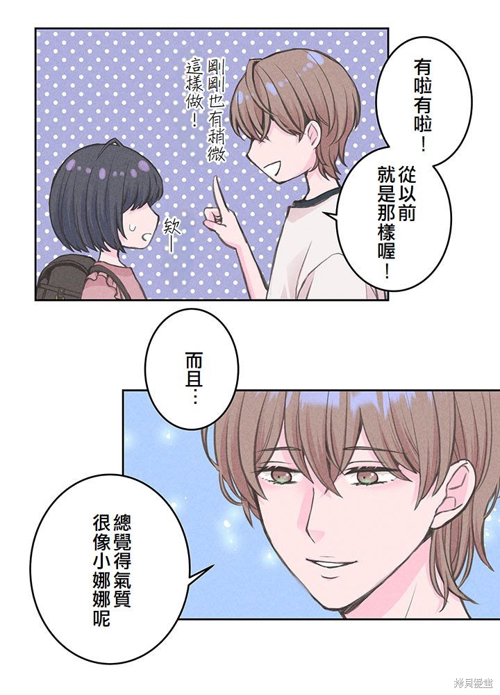 转生后竟成了杀人凶手的女儿第08话在线观看 - 第45张