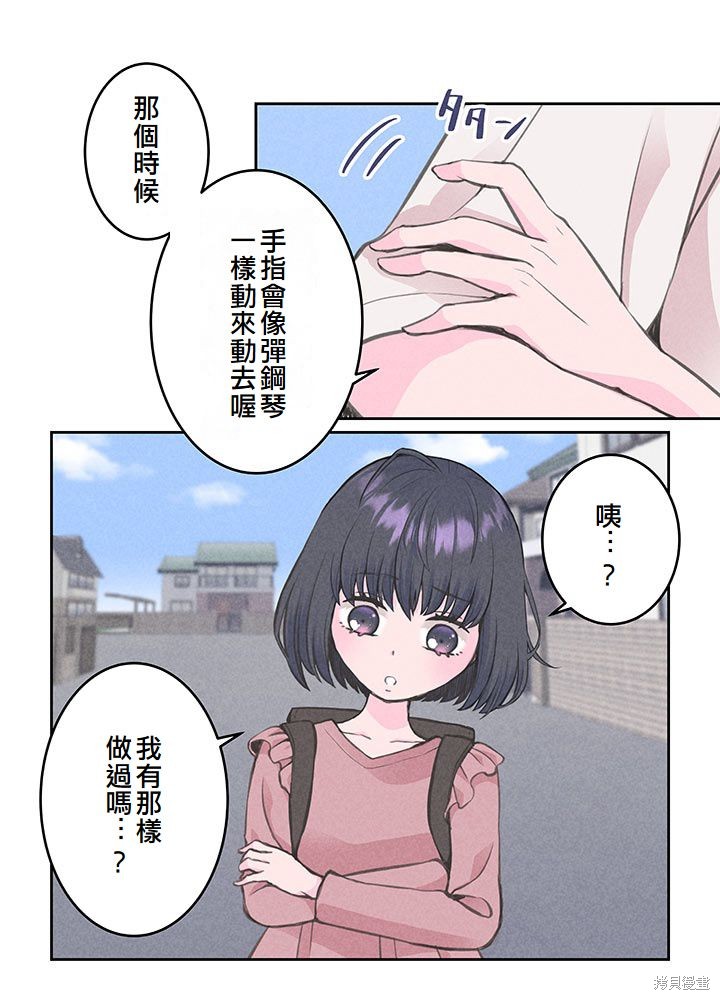 转生后竟成了杀人凶手的女儿第08话在线观看 - 第44张