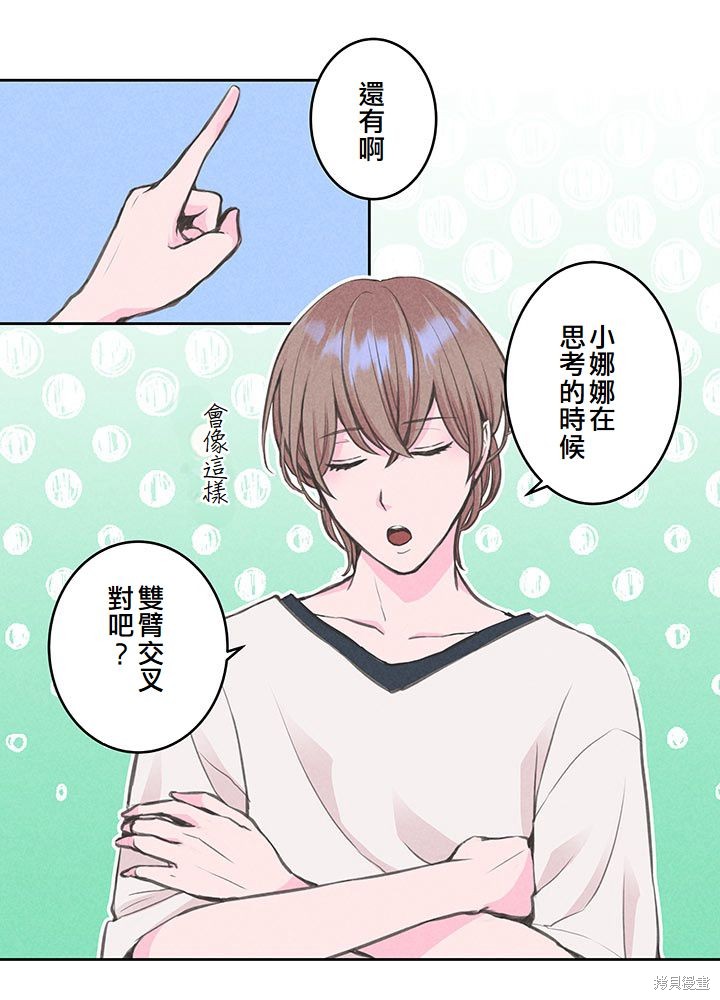 转生后竟成了杀人凶手的女儿第08话在线观看 - 第43张
