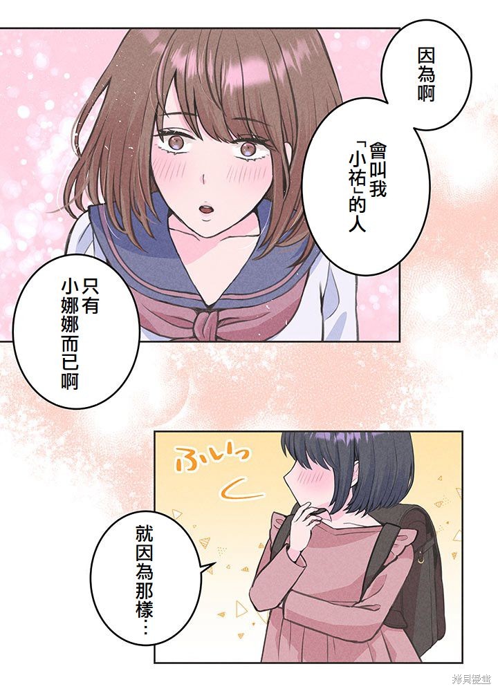 转生后竟成了杀人凶手的女儿第08话在线观看 - 第42张