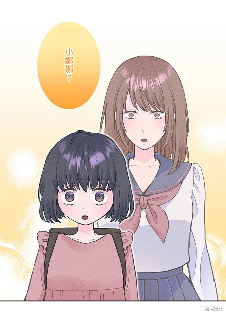转生后竟成了杀人凶手的女儿第08话在线观看 - 第39张