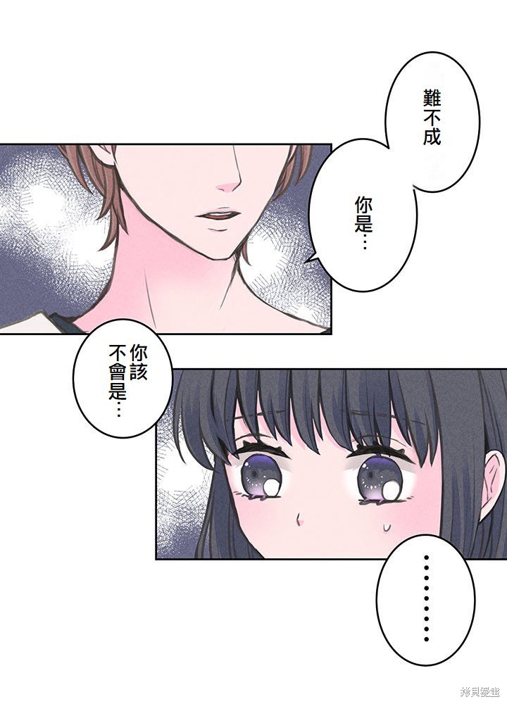 转生后竟成了杀人凶手的女儿第08话在线观看 - 第38张