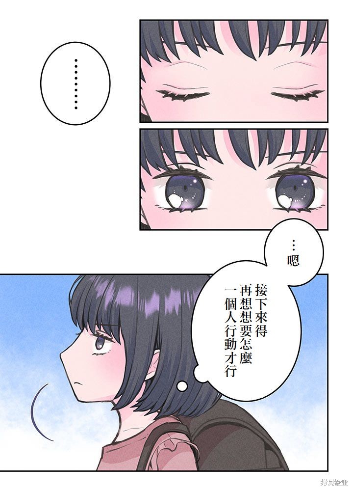 转生后竟成了杀人凶手的女儿第08话在线观看 - 第34张