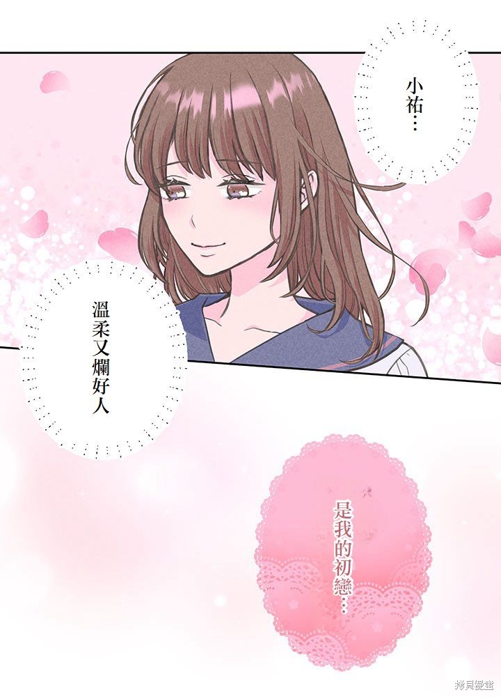 转生后竟成了杀人凶手的女儿第08话在线观看 - 第33张