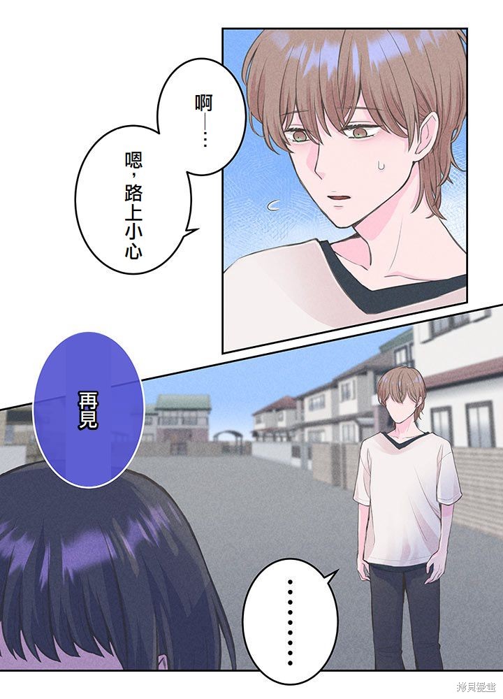 转生后竟成了杀人凶手的女儿第08话在线观看 - 第32张