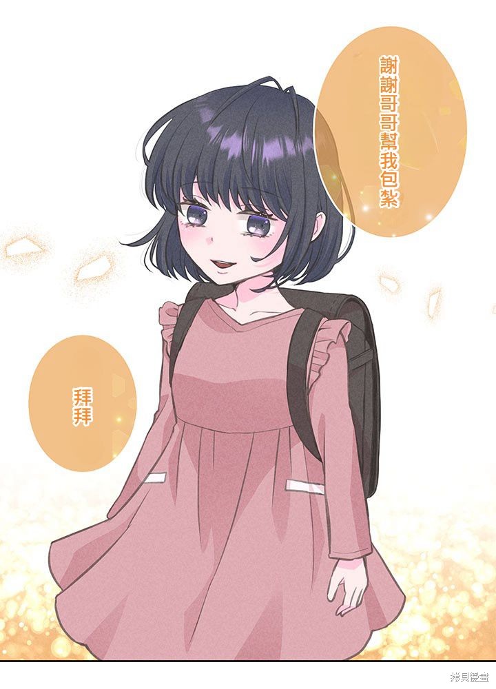 转生后竟成了杀人凶手的女儿第08话在线观看 - 第31张