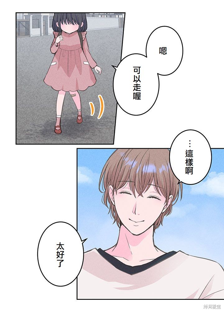 转生后竟成了杀人凶手的女儿第08话在线观看 - 第27张