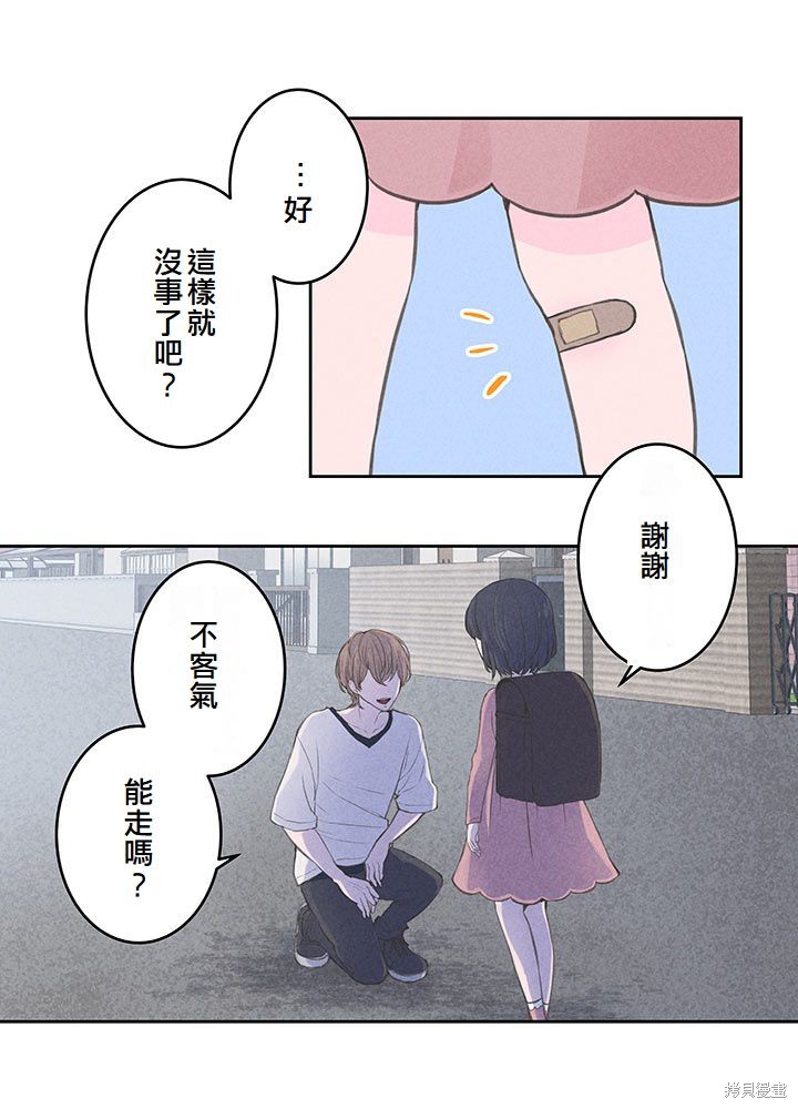 转生后竟成了杀人凶手的女儿第08话在线观看 - 第26张