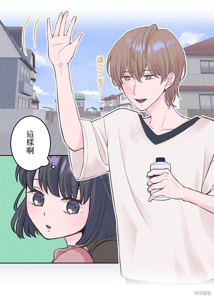 转生后竟成了杀人凶手的女儿第08话在线观看 - 第24张