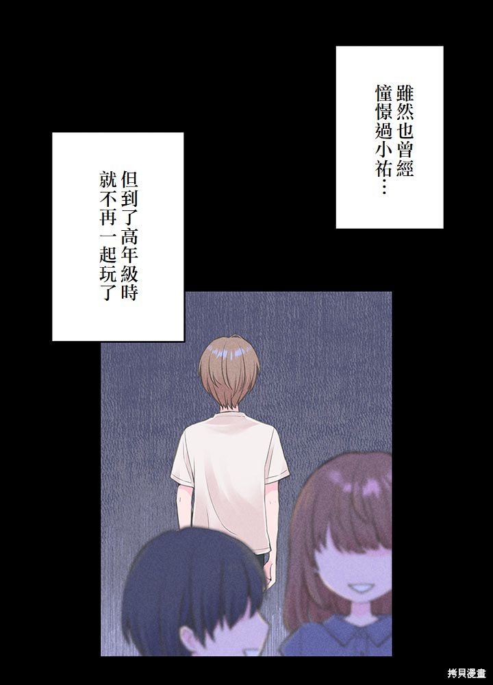 转生后竟成了杀人凶手的女儿第08话在线观看 - 第21张