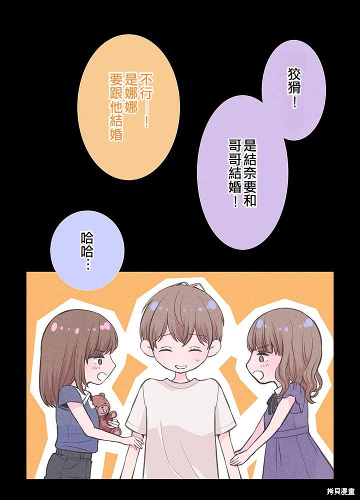 转生后竟成了杀人凶手的女儿第08话在线观看 - 第19张
