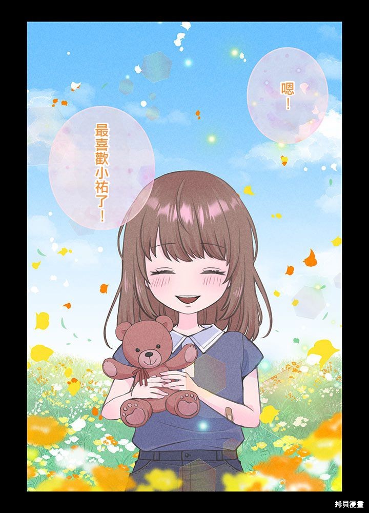 转生后竟成了杀人凶手的女儿第08话在线观看 - 第17张