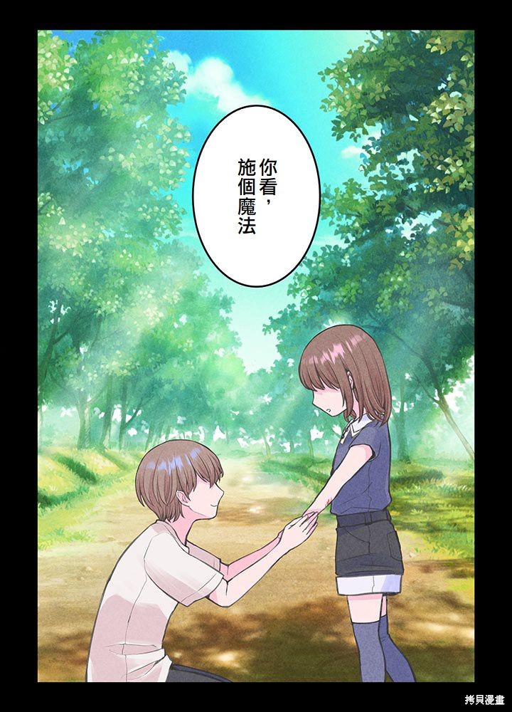 转生后竟成了杀人凶手的女儿第08话在线观看 - 第12张