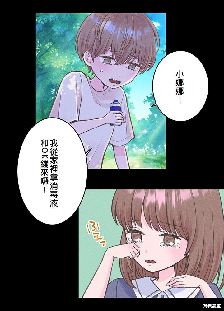 转生后竟成了杀人凶手的女儿第08话在线观看 - 第10张