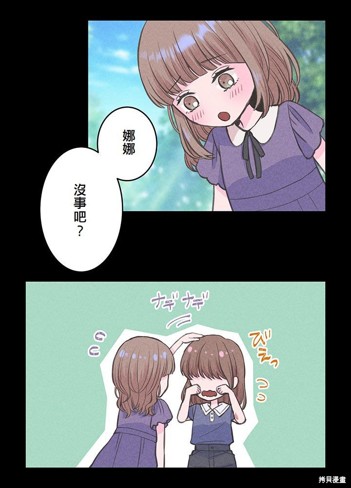 转生后竟成了杀人凶手的女儿第08话在线观看 - 第8张