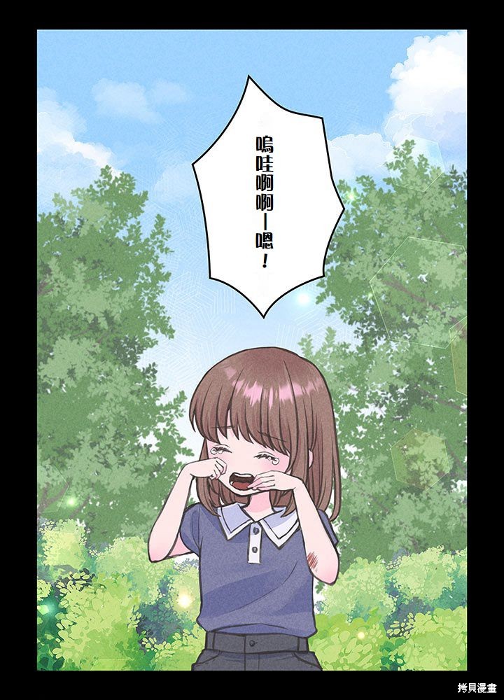 转生后竟成了杀人凶手的女儿第08话在线观看 - 第7张