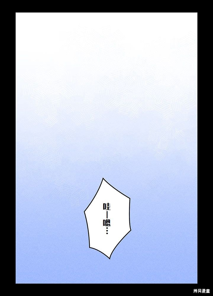 转生后竟成了杀人凶手的女儿第08话在线观看 - 第6张