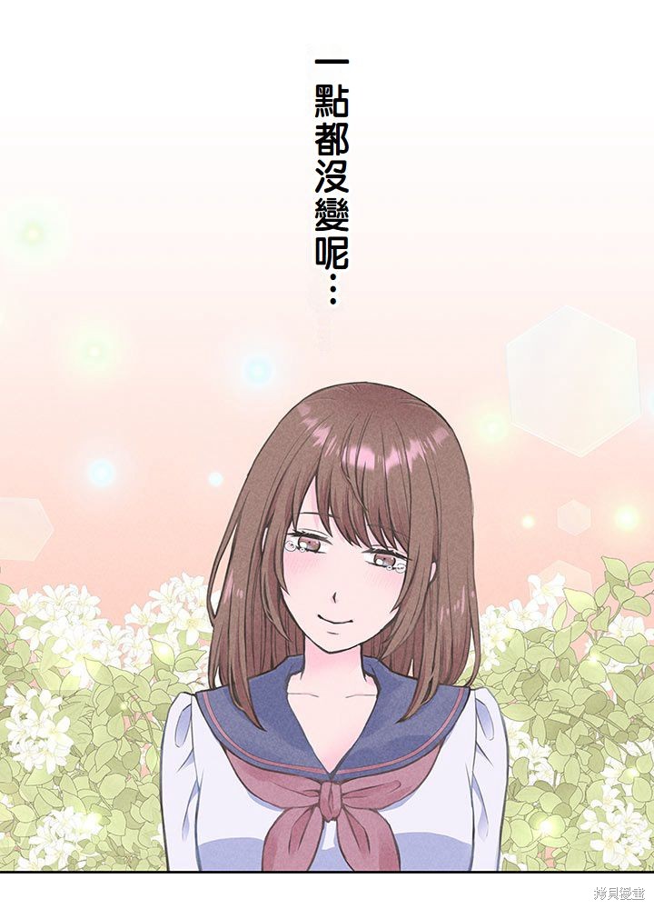 转生后竟成了杀人凶手的女儿第08话在线观看 - 第4张