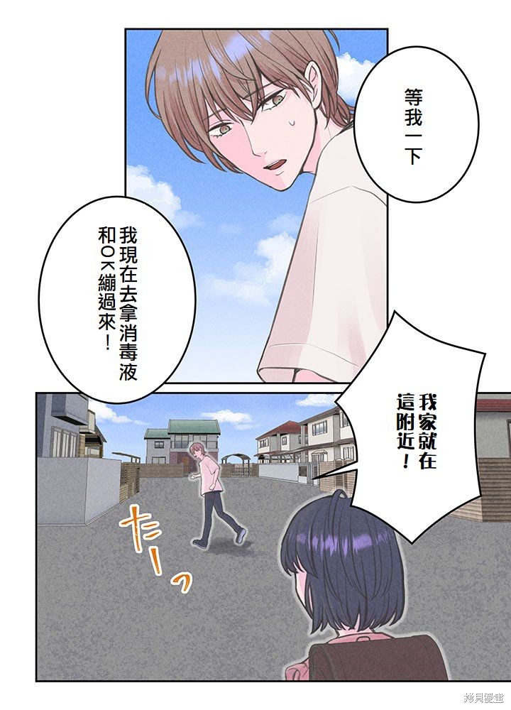 转生后竟成了杀人凶手的女儿第08话在线观看 - 第2张